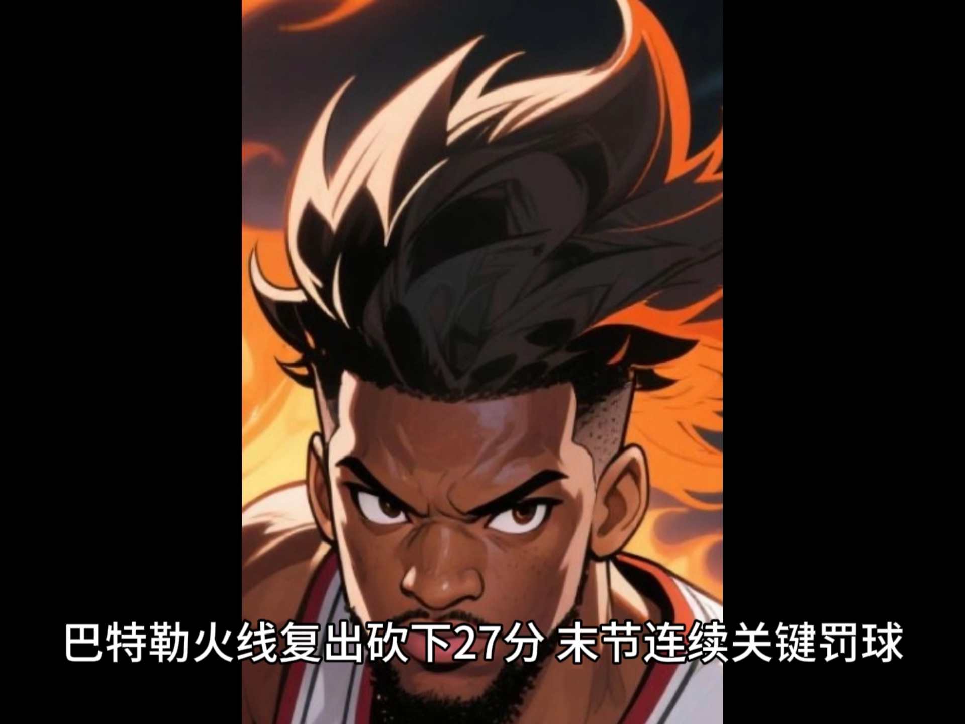 巴特勒官方宣布晋级下一阶段新规，FPX引发争议！的简单介绍爱游戏APP下载